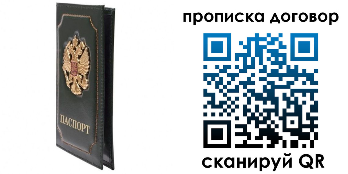 прописка регистрация в Тутаеве