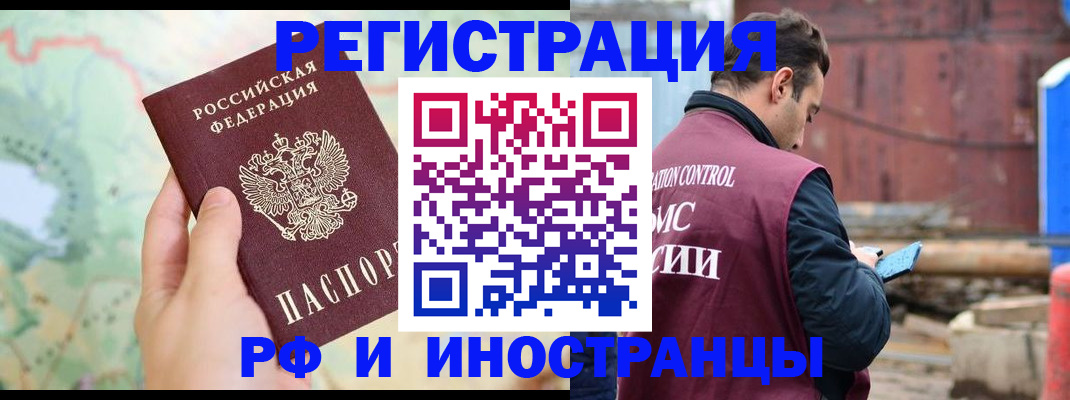 временная регистрация законно в Тутаеве