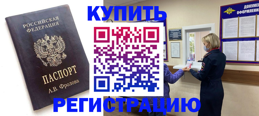 прописка гарантия в Тутаеве